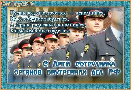 10 Ноября Праздник В России Поздравления