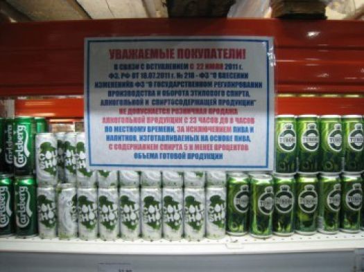 Где Купить Алкоголь В Екатеринбурге После 23