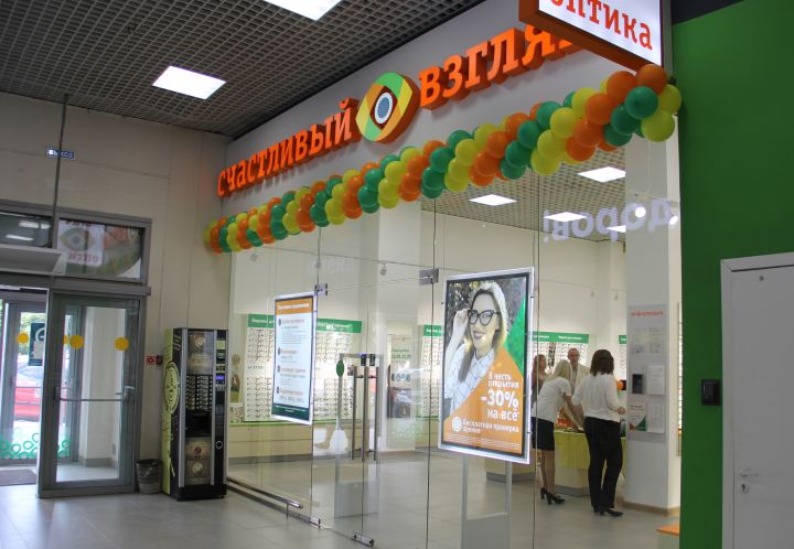Счастливый Взгляд Уфа Интернет Магазин