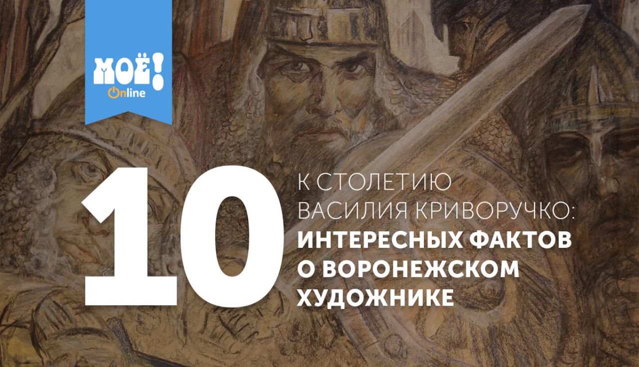 Криворучко Астролог
