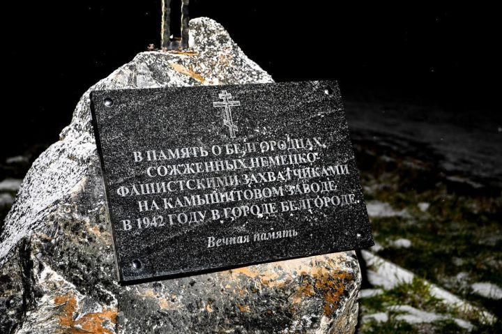 В Белгороде ко Дню Победы установят скульптуру в память о погибших на Камышитовом заводе
