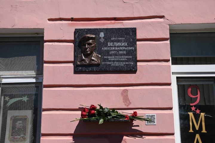 В Белгороде увековечили память бойца СВО