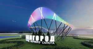 Белгородцам предлагают выбрать эскиз въездной стелы
