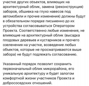 В Белгороде будущие жители «Дубровки» записали обращение к Денису Буцаеву