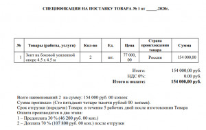 В Белгороде вуз покупает два зонтика за 154 тысячи рублей