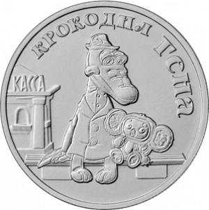 Банк России выпустил монеты с героями мультфильмов