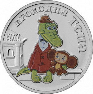 Банк России выпустил монеты с героями мультфильмов