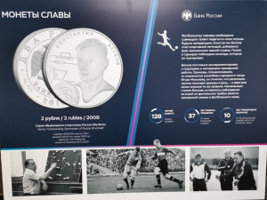 В Белгороде открылась фотовыставка монет об истории спорта