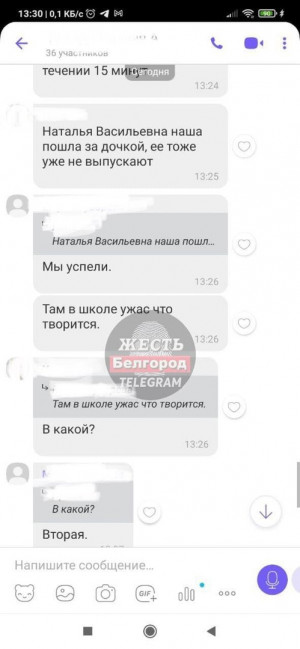 Белгородцев напугали сообщения о подозрительном человеке рядом со зданием школы