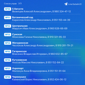 В Белгороде открыли пункты вакцинации в управах