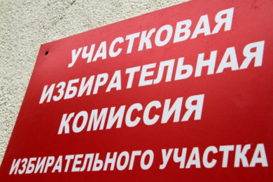 В Белгороде заработали 183 избирательные комиссии