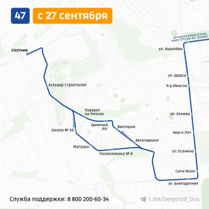 В Белгороде изменился маршрут городского автобуса 