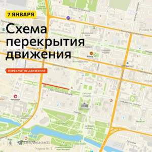 В Белгороде до окончания праздников перекроют Театральный проезд