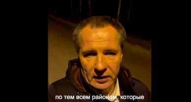 Гладков: «Ночь в Белгороде прошла спокойно»