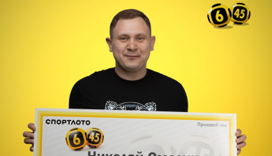 Белгородец дважды выиграл крупные суммы в лотерею