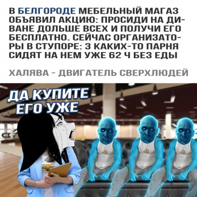 Белгородский диванный конкурс разошелся на мемы