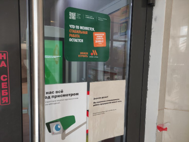 В Белгороде готовят к открытию обновлённый «Макдоналдс»