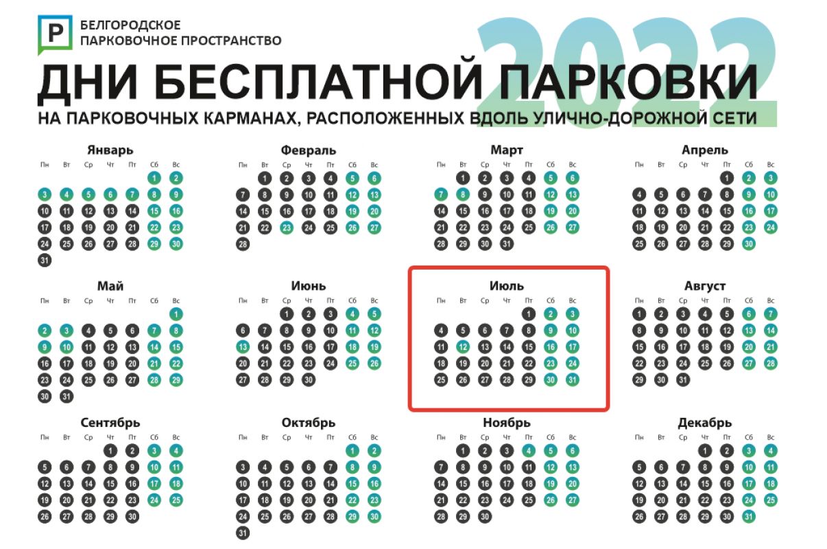Сколько рабочих часов в декабре. Рабочие дни в августе 2022. Выходные в августе 2022. Через сколько дней будет 30 августа. Сколько дней в 2019.