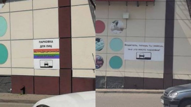 Белгородцы отпугивали автохамов радужным флагом