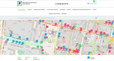 В Белгороде частные паркинги добавили на карту парковочного пространства