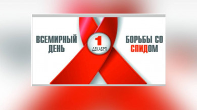 Белгородские медики: в 2022 году каждый месяц  ВИЧ-инфекцией заражалось 19 человек