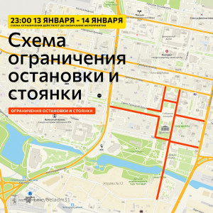 В Белгороде ради вареников перекроют улицы
