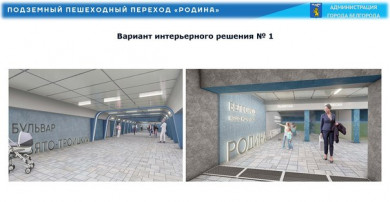 Белгородцев приглашают проголосовать за проект реконструкции подземки на «Родине»