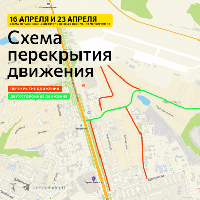 На Пасху в Белгороде ограничат движение транспорта