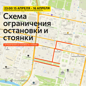 В центре Белгорода перекроют дороги