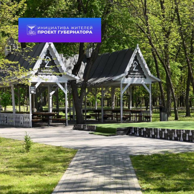 В Белгороде будут частично перекрывать Центральный парк