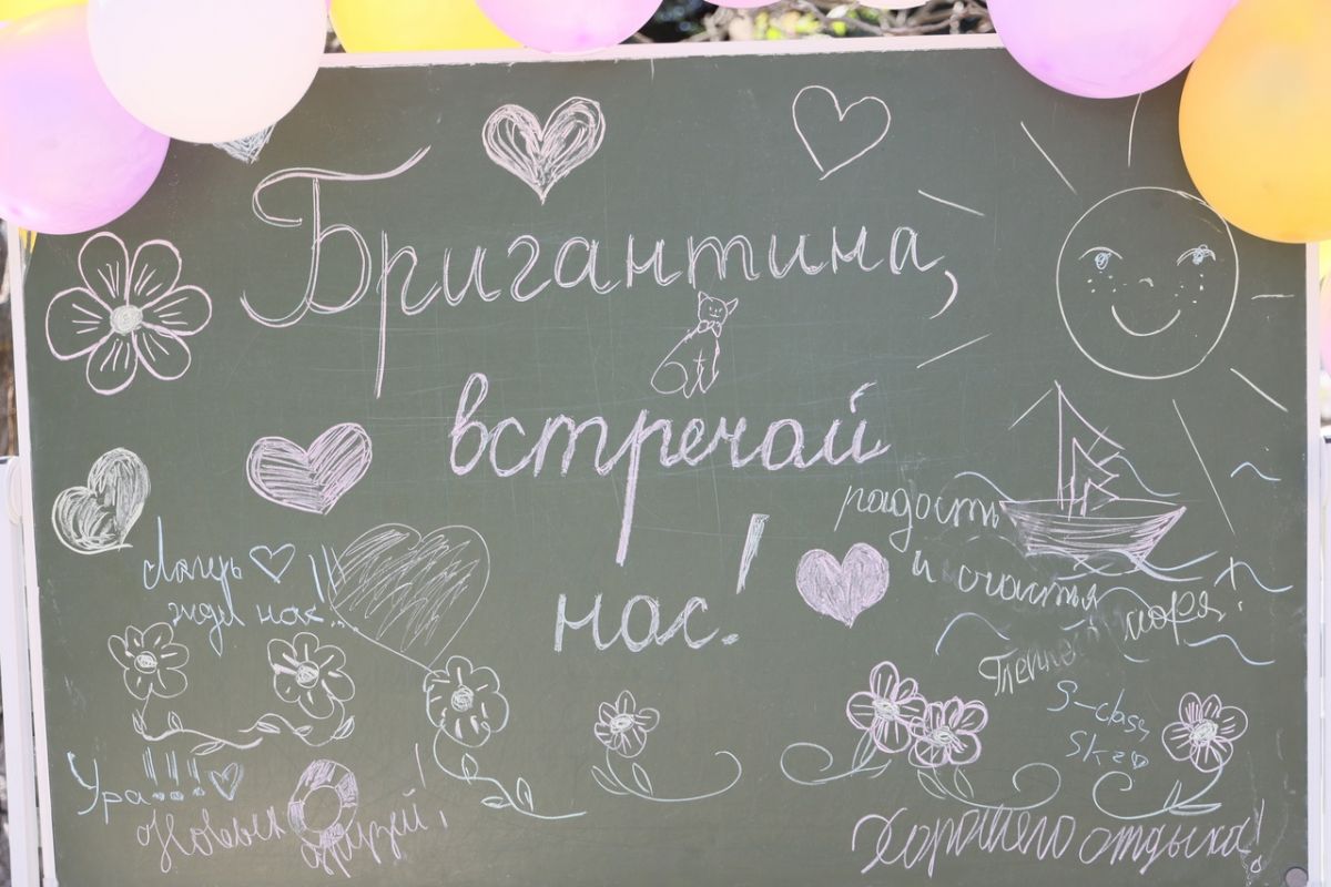 Белгородских детей проводили на отдых в Крым