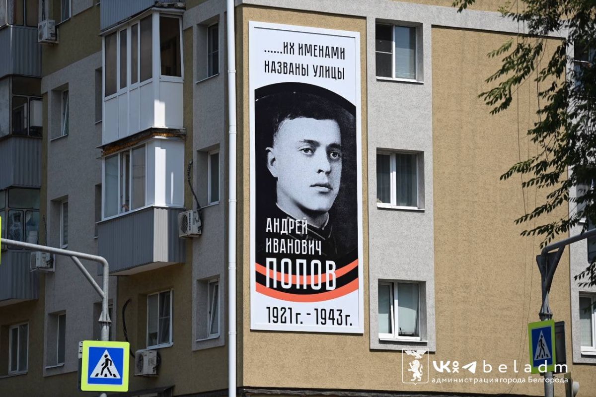 Белгородские школьники не знают о значении 5 августа