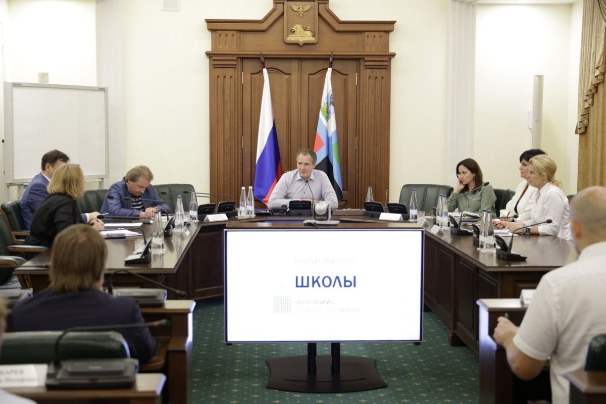 Белгородский губернатор раскритиковал концепции строительства двух школ