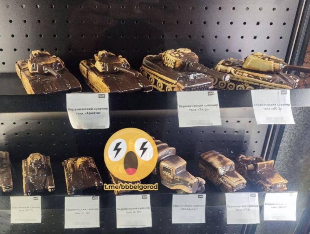 В Белгороде на вокзале заметили сувениры на военную тематику