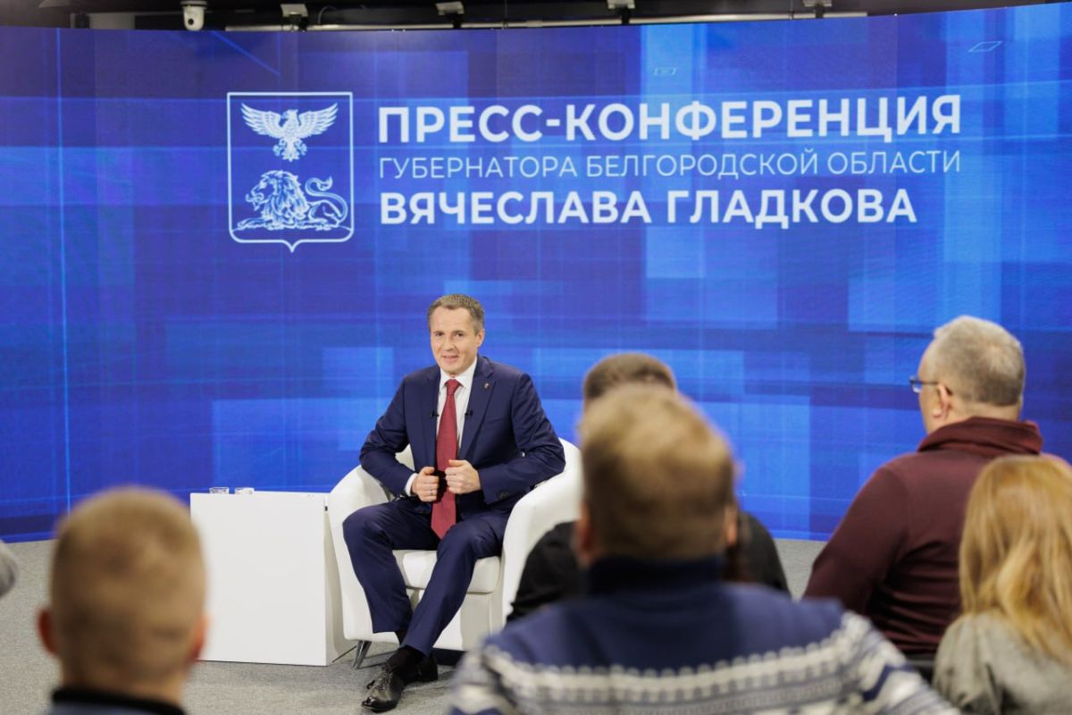 Белгородский губернатор проведет большую пресс-конференцию
