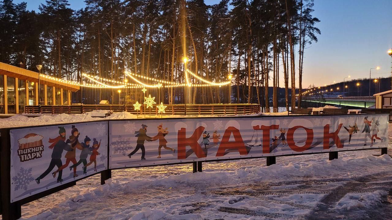 В Белгороде открыли первый ледовый каток под открытым небом