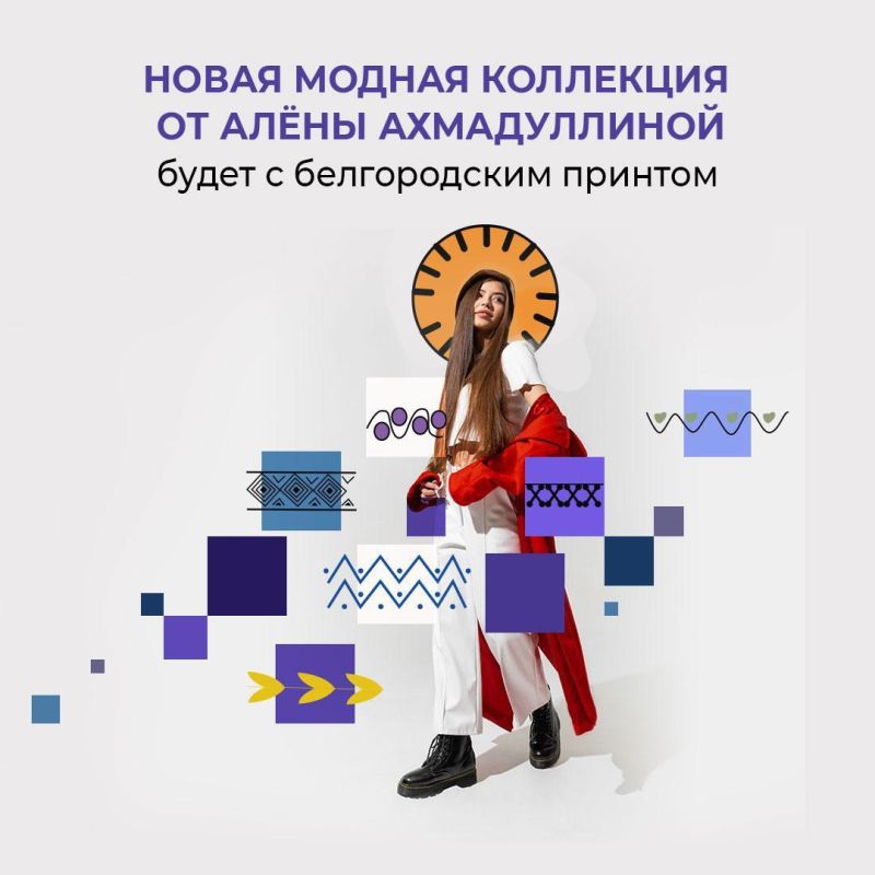 В России создадут модную одежду с рисунками старооскольских детей