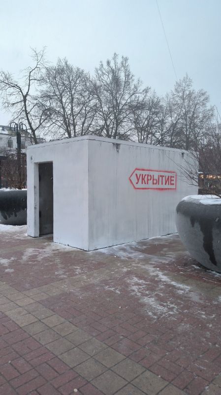 Бетонные укрытия в белгороде