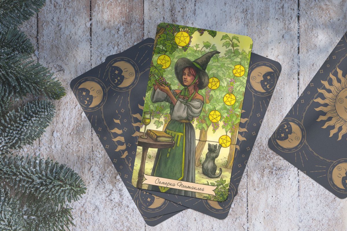 Что готовит нам 7 пентаклей сегодня, 31 января, — гадание по одной карте Таро