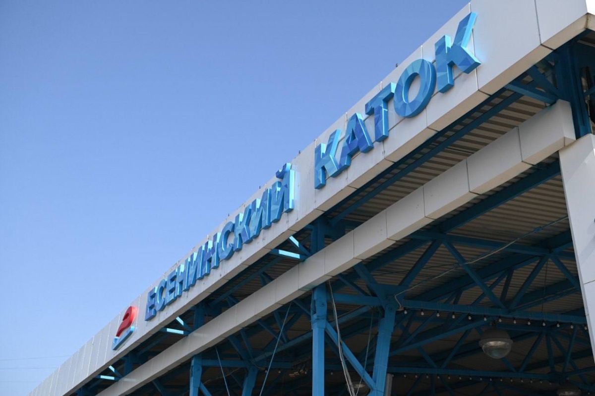 Есенинский каток законсервируют на лето