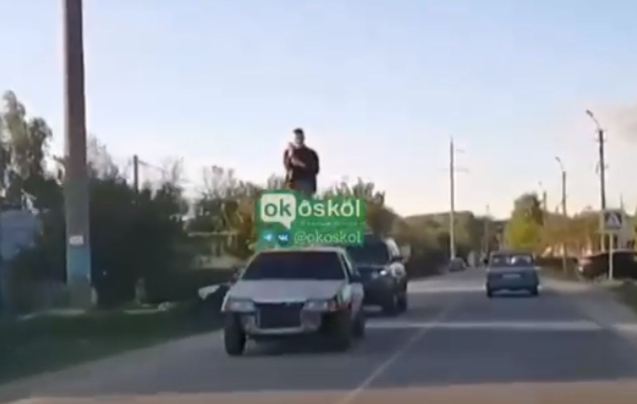 В Старом Осколе парня экстремально прокатили на крыше машины