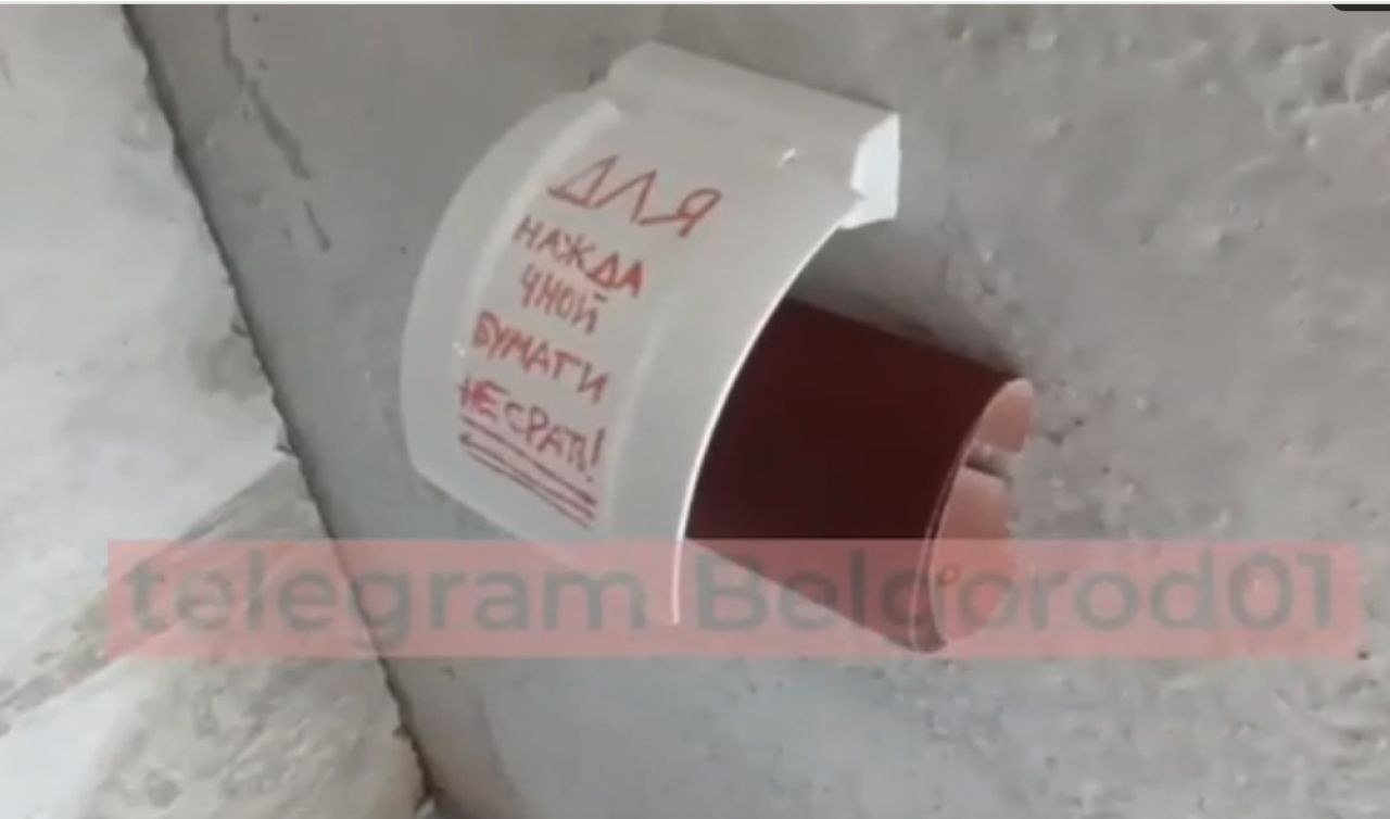 В укрытии повесили держатель для туалетной бумаги с наждачкой