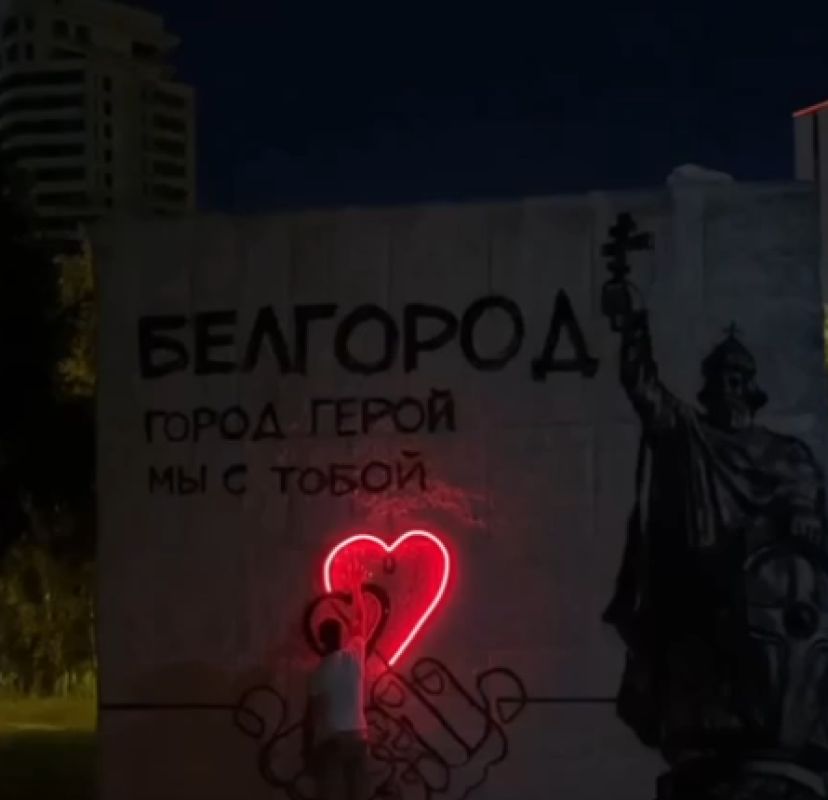 Екатеринбург зажигает сердца в поддержку Белгорода