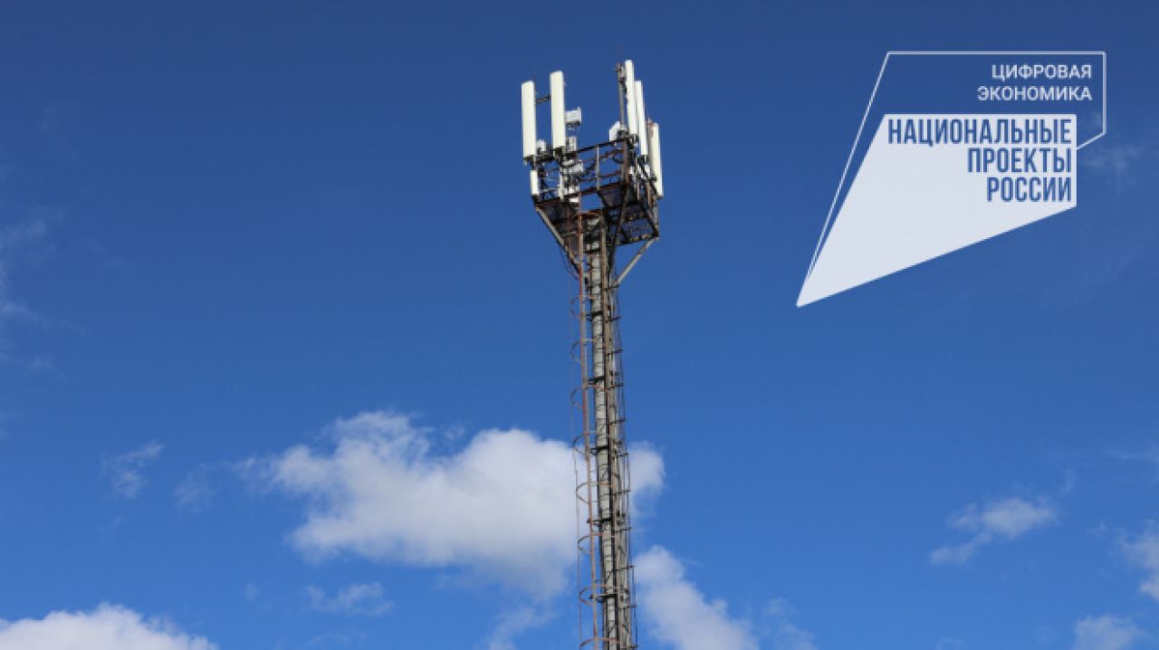 Белгородцы могут выбрать места, где установят вышки сотовой связи в&nbsp;2025 году