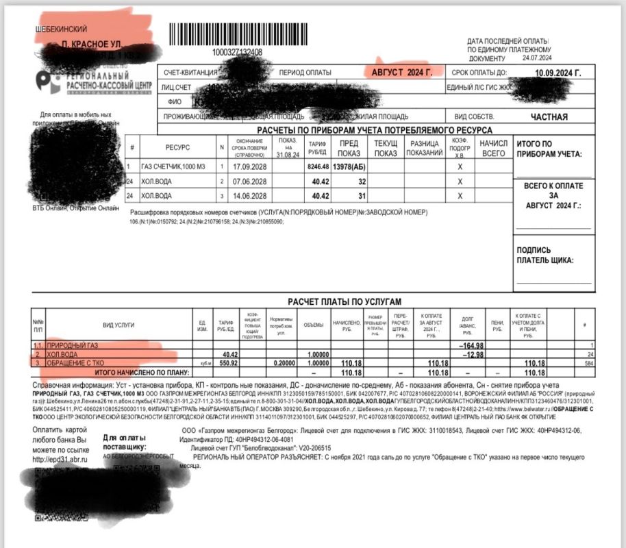 Белгородке из закрытого на въезд населенного пункта выставили счет за вывоз мусора