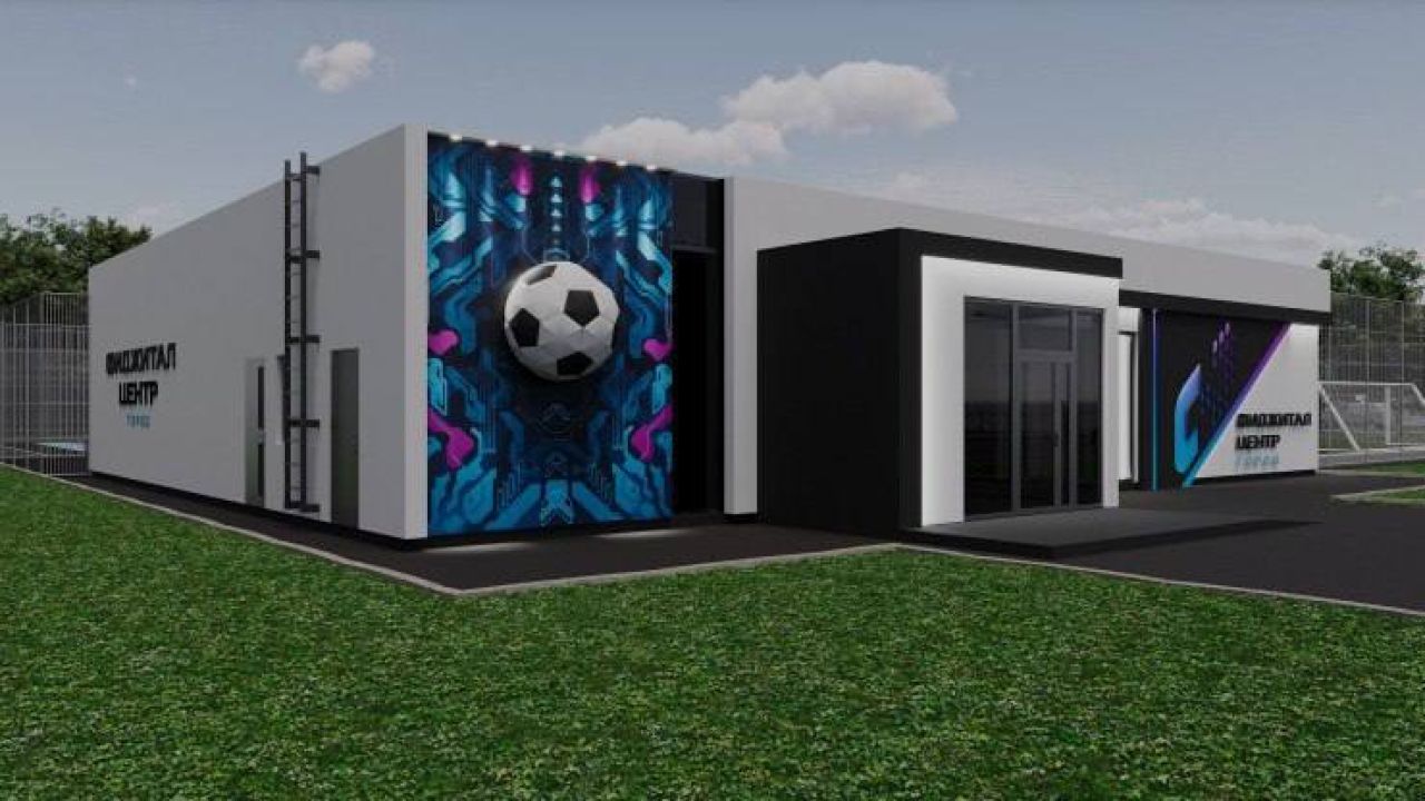 В Белгороде появится фиджитал-центр