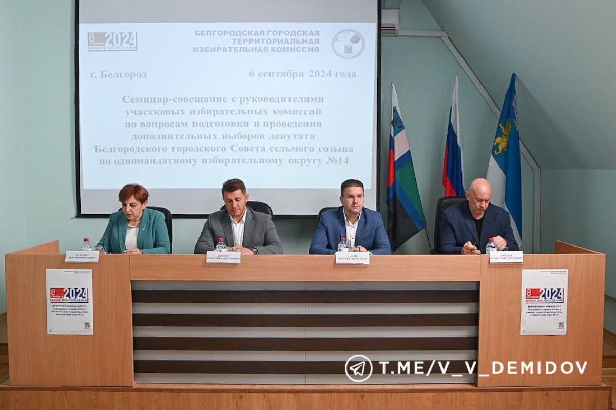 В Белгороде пройдут дополнительные выборы депутата Горсовета