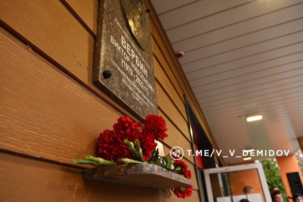 В Белгороде установили мемориальную доску в память о бойце СВО