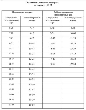 В Белгороде изменится схема движения автобусов