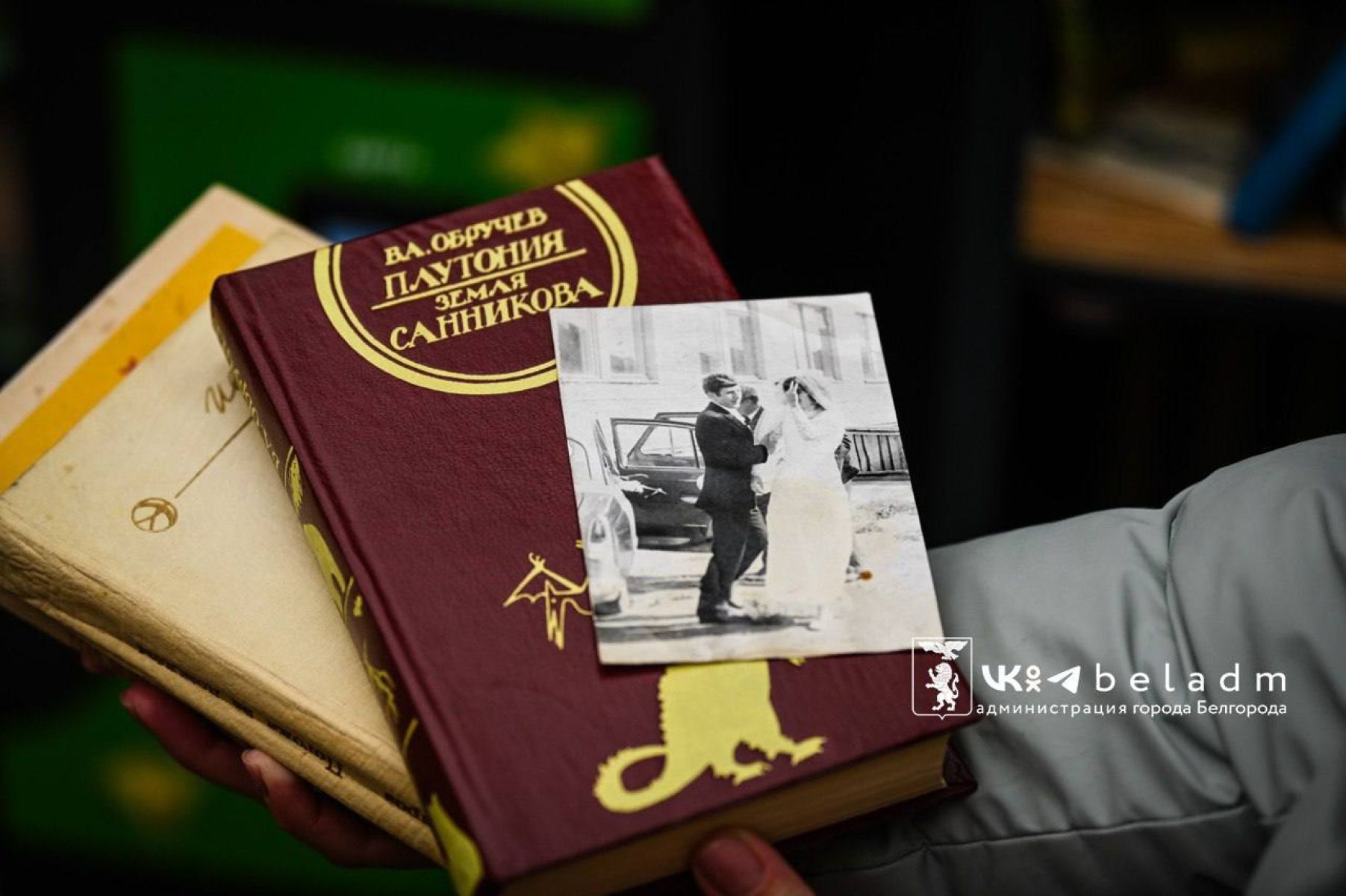 В Белгороде ищут владельцев свадебной фотографии